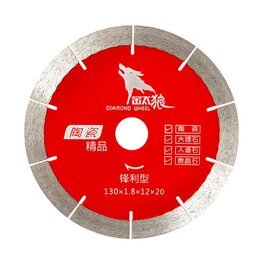 130陶瓷切割片