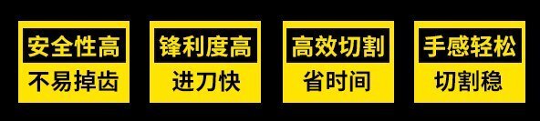 小鋸片